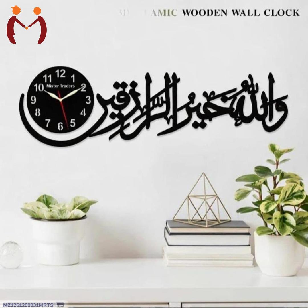 Islamic Wooden Wall Clock Black 3D Calligraphy Pakistan
