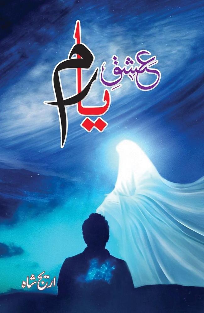 Urdu Novel Ishq E Yaram by Areej Shah A5