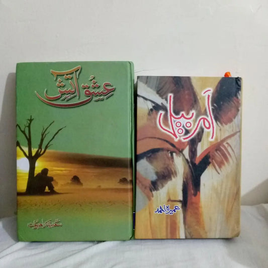 *Product Name*: Urdu Fiction Books Pack of 2 Amarbail Ishq Atish A5 Multicolor