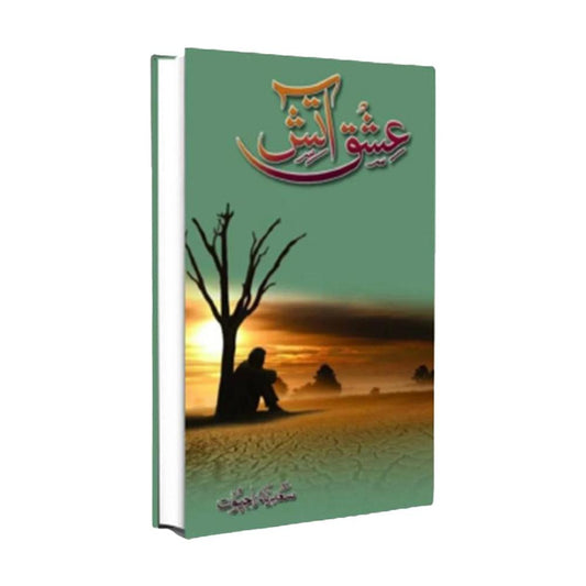 Urdu Novel Ishq-E-Aatish by Sadia Rajpoot