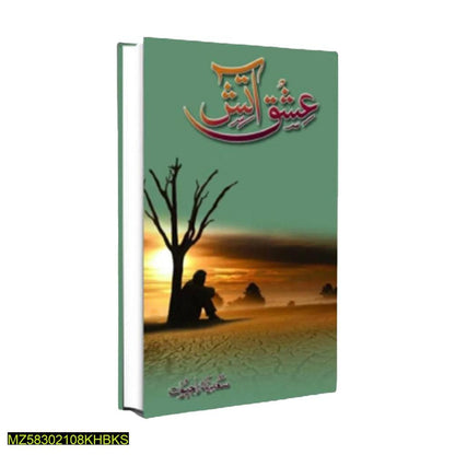 Urdu Novel Ishq-E-Aatish by Sadia Rajpoot