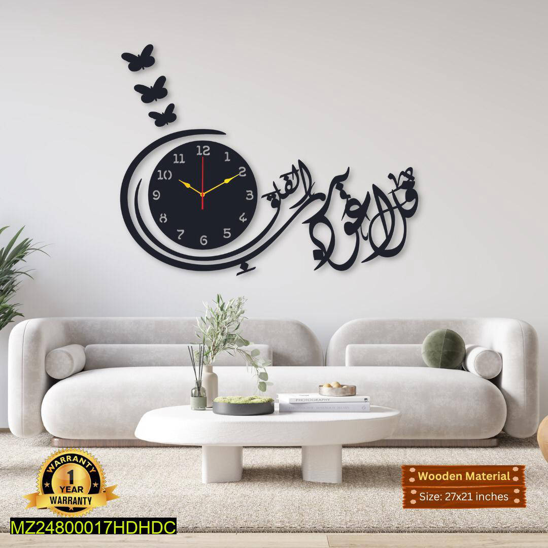 Islamic Calligraphy Wall Clock 27x21 MDF Modern Design